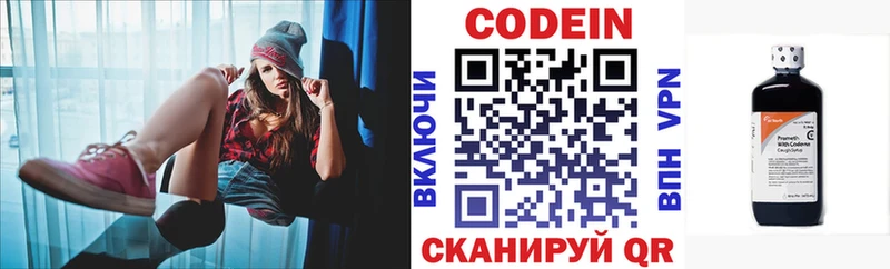 Кодеин напиток Lean (лин)  где купить наркоту  Динская 