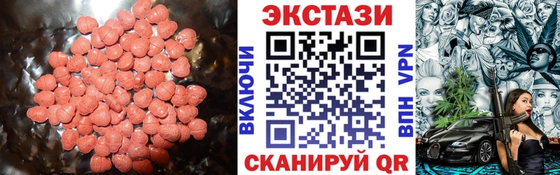 ЭКСТАЗИ 280мг  купить   Динская 