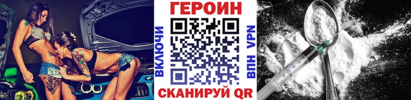 Героин VHQ  где можно купить наркотик  Динская 