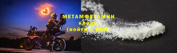 первитин Бородино