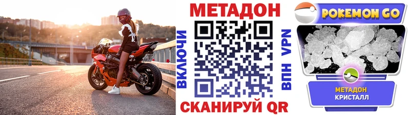 наркотики  Динская  МЕТАДОН мёд 