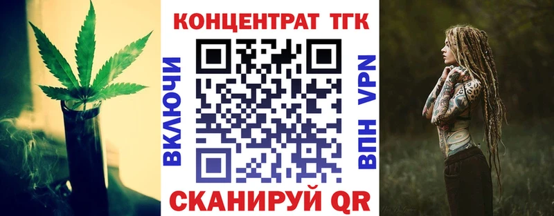 закладки  Динская  Дистиллят ТГК жижа 
